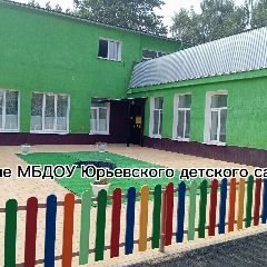 Канал МБДОУ Юрьевский детский сад в мессенджере MAX — 14 подписчиков