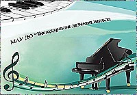 Канал МАУ ДО "Володарская ДШИ" в мессенджере MAX — 12 подписчиков