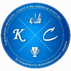 Канал Управление культуры, спорта и молодежной политики Володарского муниципального округа Нижегородской области в мессенджере MAX — 24 подписчика