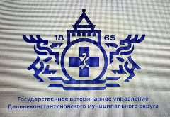 Канал ГБУ НО Госветуправление Дальнеконстантиновского муниципального округа в мессенджере MAX — 45 подписчиков