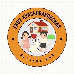 Канал ГКОУ Краснобаковский детский дом в мессенджере MAX — 21 подписчик