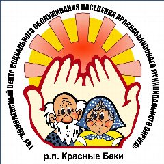 Канал ГБУ "КЦСОН Краснобаковского муниципального округа" в мессенджере MAX — 97 подписчиков