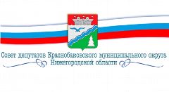 Канал Совет депутатов Краснобаковского муниципального округа Нижегородской области в мессенджере MAX — 19 подписчиков