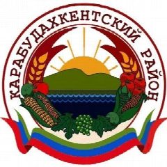 Канал Карабудахкентский район в мессенджере MAX — 718 подписчиков