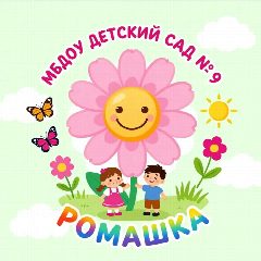 Канал МБДОУ «Детский сад 9 «Ромашка» в мессенджере MAX — 19 подписчиков