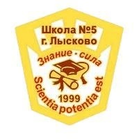 Канал Средняя школа №5 г. Лысково в мессенджере MAX — 923 подписчика