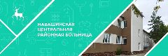Канал ГБУЗ НО "Навашинская ЦРБ" в мессенджере MAX — 11 подписчиков