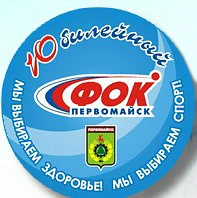 Канал ФОК "Юбилейный" г.Первомайск в мессенджере MAX — 14 подписчиков