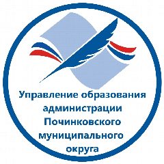 Канал Управление образования Починковского округа в мессенджере MAX — 34 подписчика