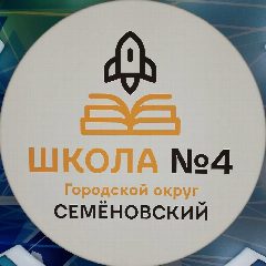 Канал МБОУ "Школа №4" в мессенджере MAX — 1 013 подписчиков