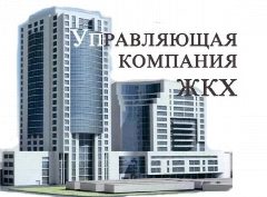 Канал ОАО УК ЖКХ Сергачского района в мессенджере MAX — 26 подписчиков