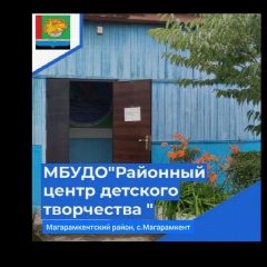 Канал МБУДО «РЦДТ» в мессенджере MAX — 18 подписчиков