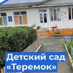 Канал Детский сад "Теремок", село Магарамкент, Магарамкентский район. в мессенджере MAX — 35 подписчиков