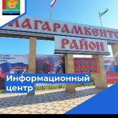 Канал МКУ "Информационный центр" в мессенджере MAX — 13 подписчиков