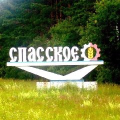 Канал ГКУ НО "УСЗН Спасского муниципального округа" в мессенджере MAX — 12 подписчиков