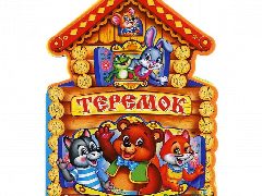 Канал МБДОУ д/с "Теремок" г.Урень в мессенджере MAX — 10 подписчиков