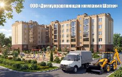 Канал Домоуправляющая компания Шатки в мессенджере MAX — 189 подписчиков