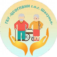 Канал ГБУ "ЦСОГПВИИ г.о.г.Шахунья" в мессенджере MAX — 127 подписчиков
