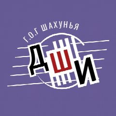 Канал Детская школа искусств г.Шахунья в мессенджере MAX — 84 подписчика