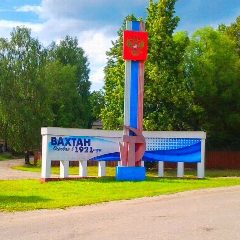 Канал ООО "Тепло" в мессенджере MAX — 101 подписчик