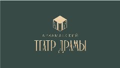 Канал Арзамасский театр драмы в мессенджере MAX — 51 подписчик