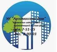 Канал УК "Арзамасский дом" в мессенджере MAX — 200 подписчиков