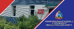 Канал Территориальный отдел №3 Шатковского М.О. в мессенджере MAX — 23 подписчика