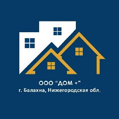 Канал ООО "Дом Плюс" г.Балахна Нижегородской обл. в мессенджере MAX — 116 подписчиков