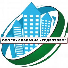 Канал Управляющая компания ООО "ДУК БАЛАХНА-ГИДРОТОРФ" в мессенджере MAX — 237 подписчиков