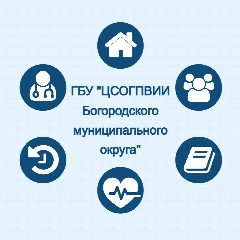 Канал ГБУ "ЦСОГПВИИ Богородского м.о." в мессенджере MAX — 62 подписчика