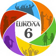 Канал МБОУ "Школа № 6" в мессенджере MAX — 1 647 подписчиков