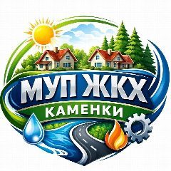 Канал МУП ЖКХ С. КАМЕНКИ в мессенджере MAX — 499 подписчиков