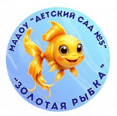 Канал МАДОУ «Детский сад № 5» в мессенджере MAX — 181 подписчик