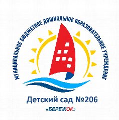 Канал МБДОУ "Детский сад №206 "Бережок" в мессенджере MAX — 133 подписчика