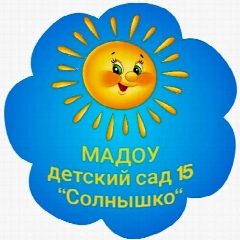 Канал МАДОУ детский сад № 15 "Солнышко" в мессенджере MAX — 54 подписчика