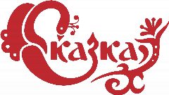 Канал МАДОУ детский сад № 20 "Сказка" в мессенджере MAX — 69 подписчиков