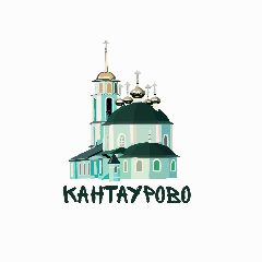 Канал Кантауровский территориальный отдел в мессенджере MAX — 44 подписчика