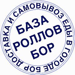 Канал БАЗА РОЛЛОВ БОР в мессенджере MAX — 25 подписчиков