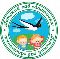 Канал МБДОУ детский сад комбинированного вида № 26 "Ласточка" в мессенджере MAX — 27 подписчиков