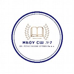 Канал МБОУ СШ №7 им.Героя России Крупинова А.А. в мессенджере MAX — 809 подписчиков