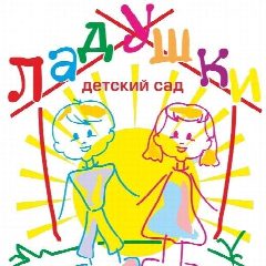 Канал МБДОУ "Детский сад № 47 "Ладушки" в мессенджере MAX — 67 подписчиков