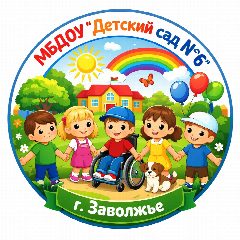 Канал МБДОУ "Детский сад №6" в мессенджере MAX — 52 подписчика