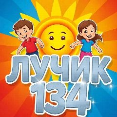 Канал МБДОУ «Детский сад N 134» в мессенджере MAX — 149 подписчиков