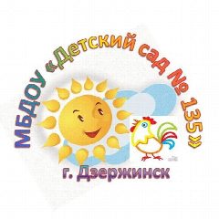 Канал МБДОУ «Детский сад 135» в мессенджере MAX — 129 подписчиков