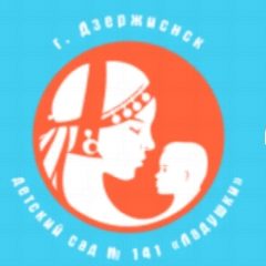 Канал МБДОУ "Детский сад № 141" в мессенджере MAX — 130 подписчиков