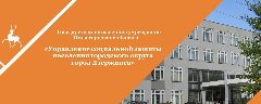 Канал УСЗН г.о.г. Дзержинск Нижегородской области в мессенджере MAX — 67 подписчиков