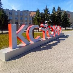 Канал Администрация Кстовского округа в мессенджере MAX — 634 подписчика
