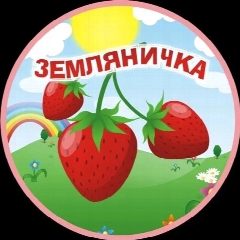 Канал МБДОУ д/с 20 в мессенджере MAX — 46 подписчиков