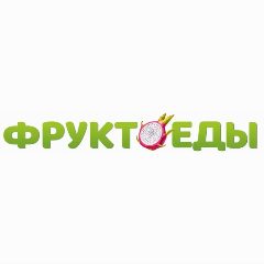 Канал 🍓🫐ФРУКТОЕДЫ ТУЛА🫐🍓 в мессенджере MAX — 926 подписчиков