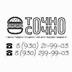 Канал «Точно-Сочно» г. Кстово в мессенджере MAX — 204 подписчика